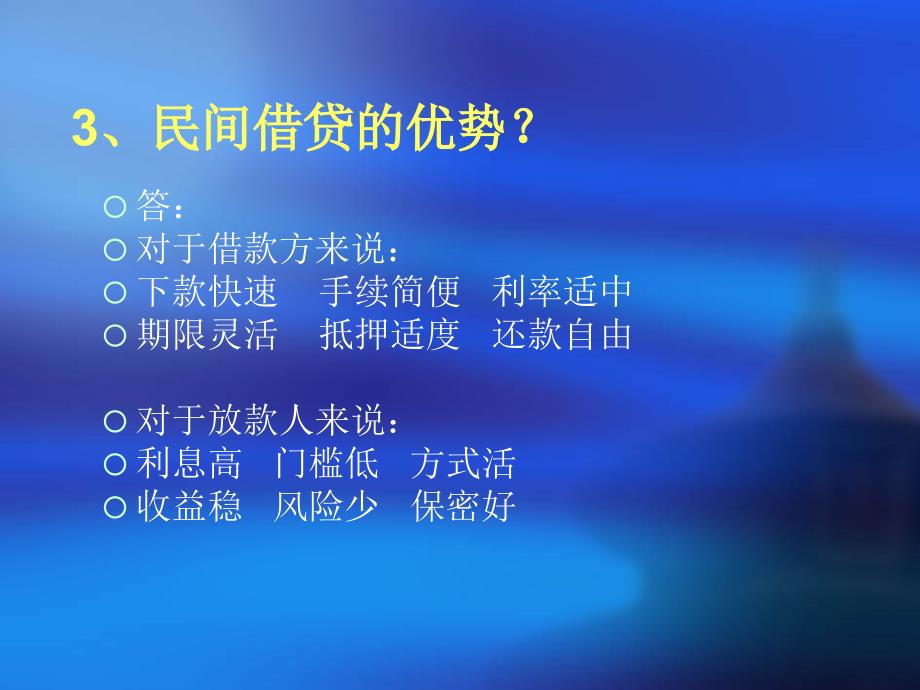 业务知识一百问之一_第4页