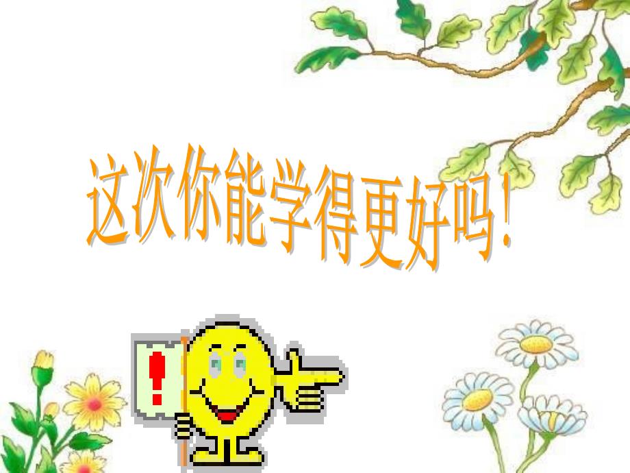 细菌和真菌在自然界中的作用PPT_第1页