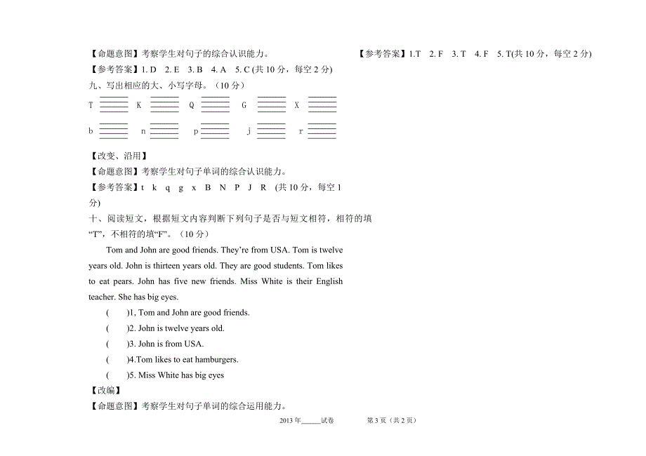 三年级英语下册期末试卷.doc_第3页