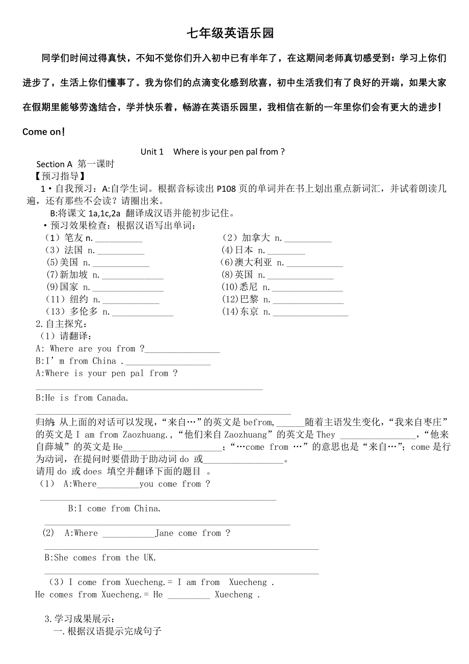 七年级英语下Unit-Unit3导学案_第1页