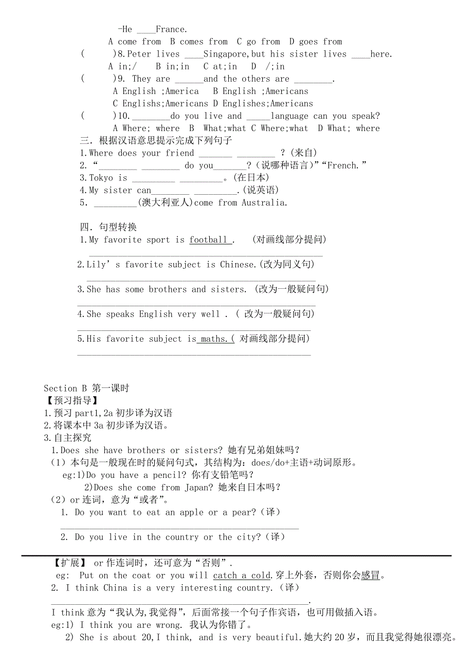 七年级英语下Unit-Unit3导学案_第4页