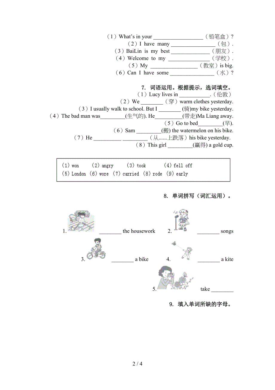 冀教版四年级英语上学期单词拼写专项考点练习_第2页