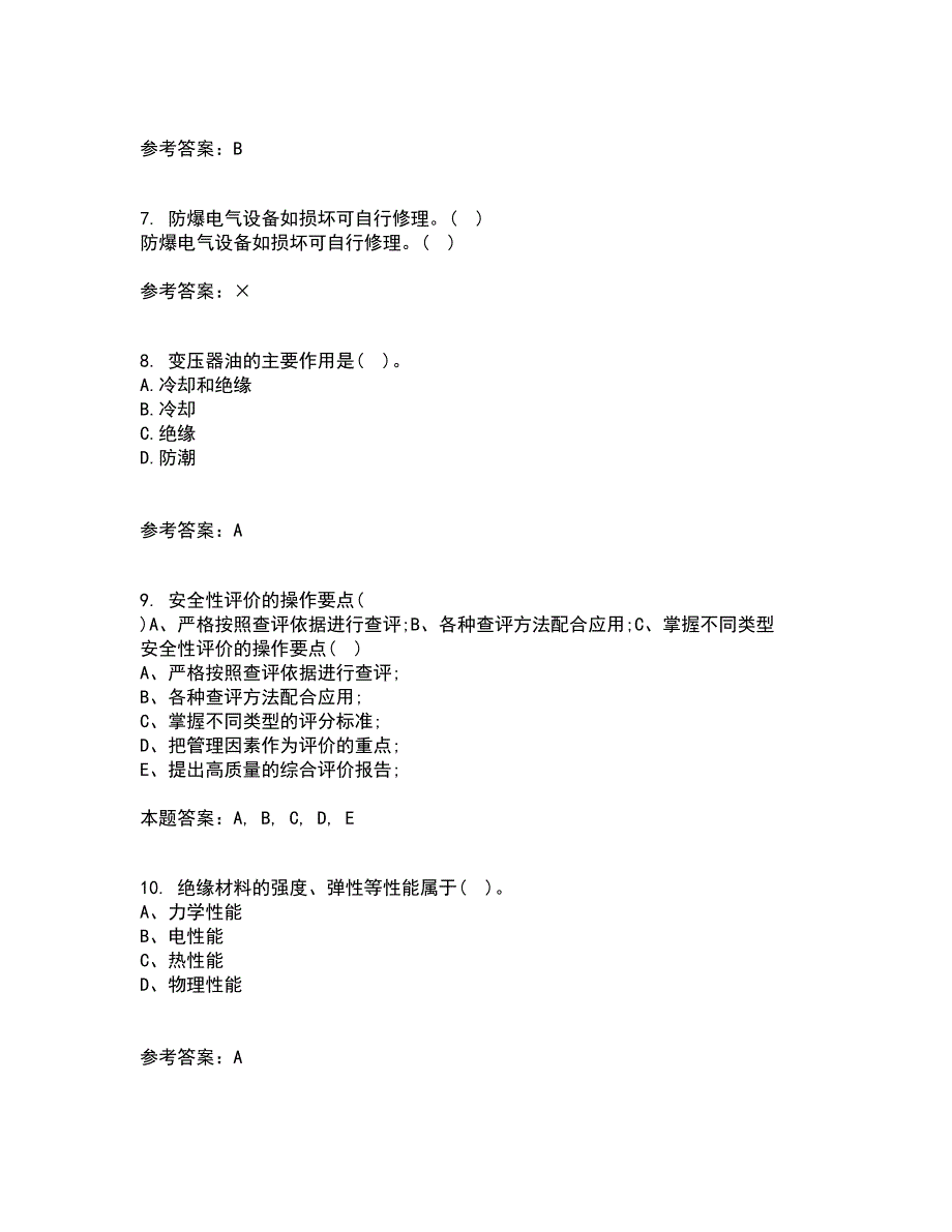 东北农业大学21秋《电力企业管理》平时作业2-001答案参考62_第2页