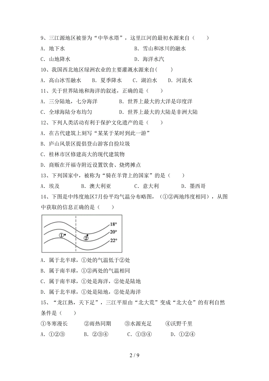 最新2023人教版九年级地理上册期末考试题及答案【全面】.doc_第2页