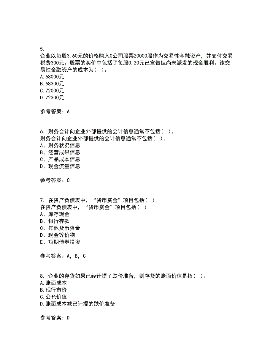 福建师范大学21春《企业会计》在线作业三满分答案42_第2页