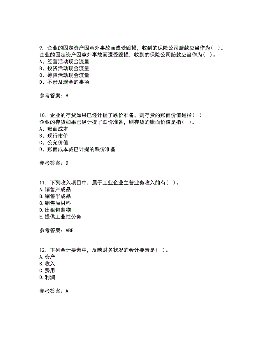 福建师范大学21春《企业会计》在线作业三满分答案42_第3页