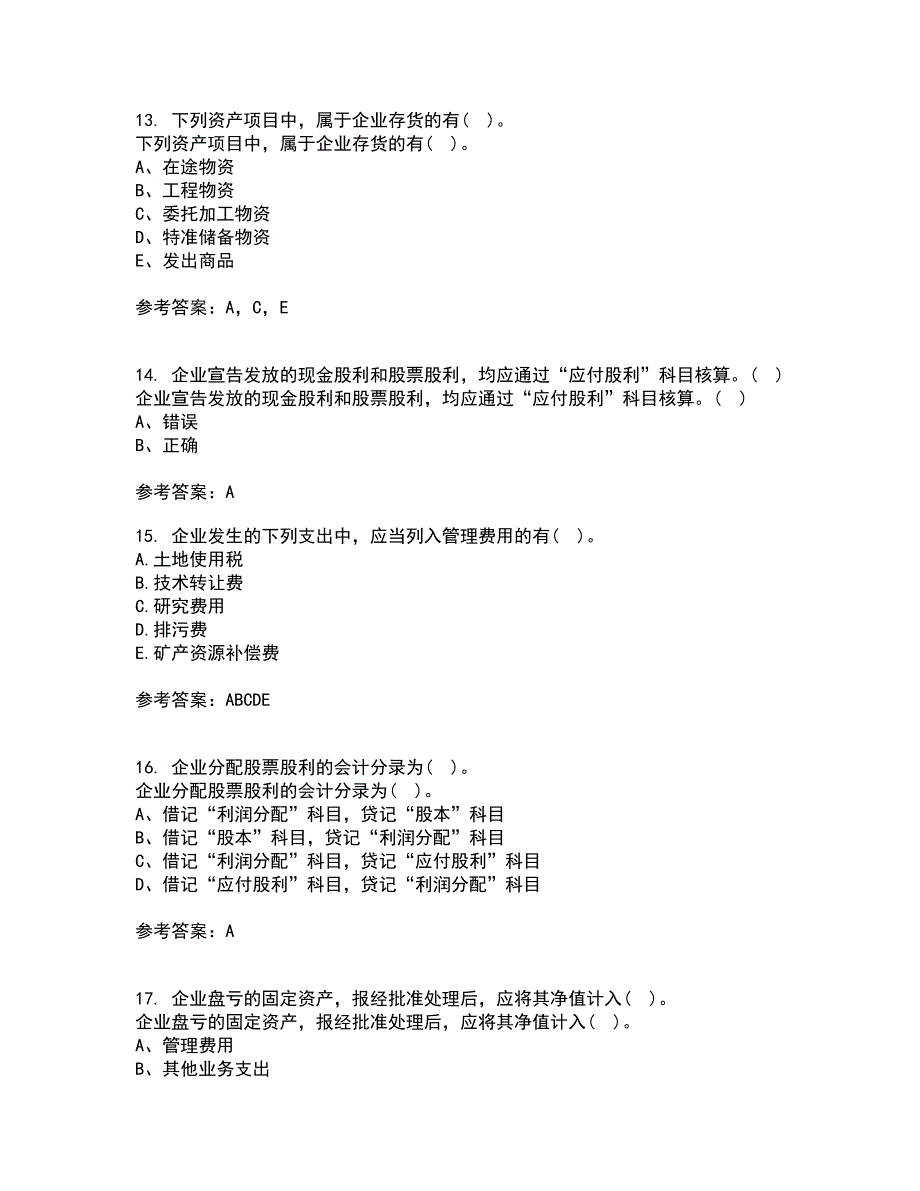 福建师范大学21春《企业会计》在线作业三满分答案42_第4页