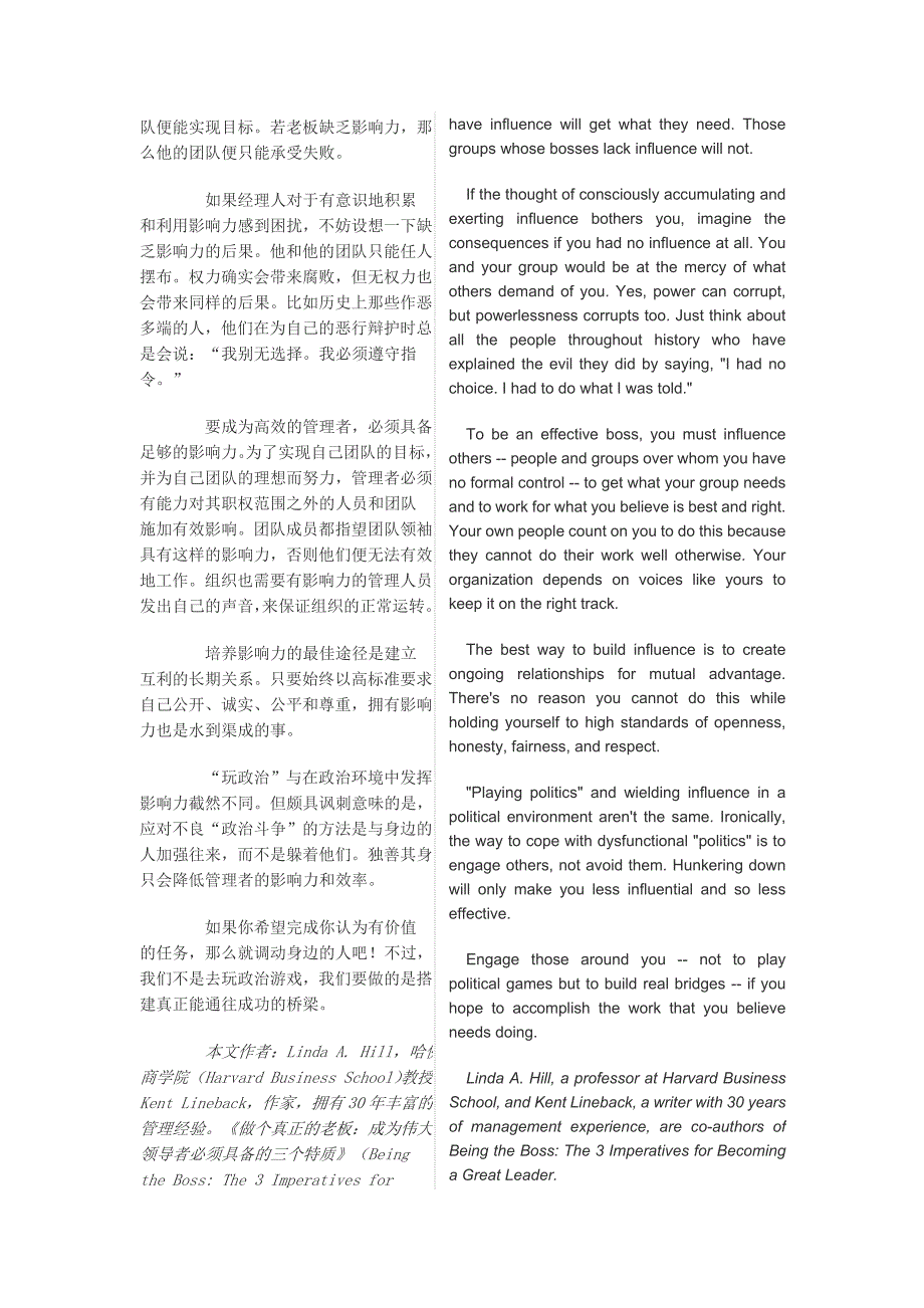 退避三舍不能化解办公室冲突 (2).doc_第4页