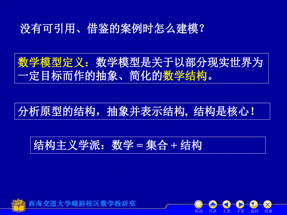 数学建模培训徐昌贵_第4页