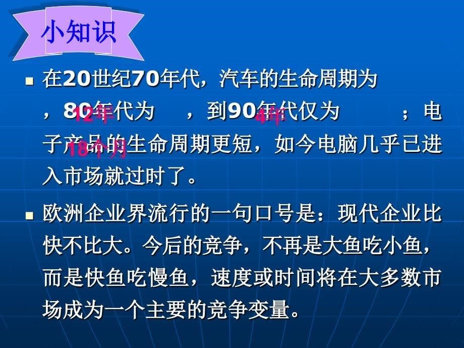 第十一章供应链绩效评价_第5页