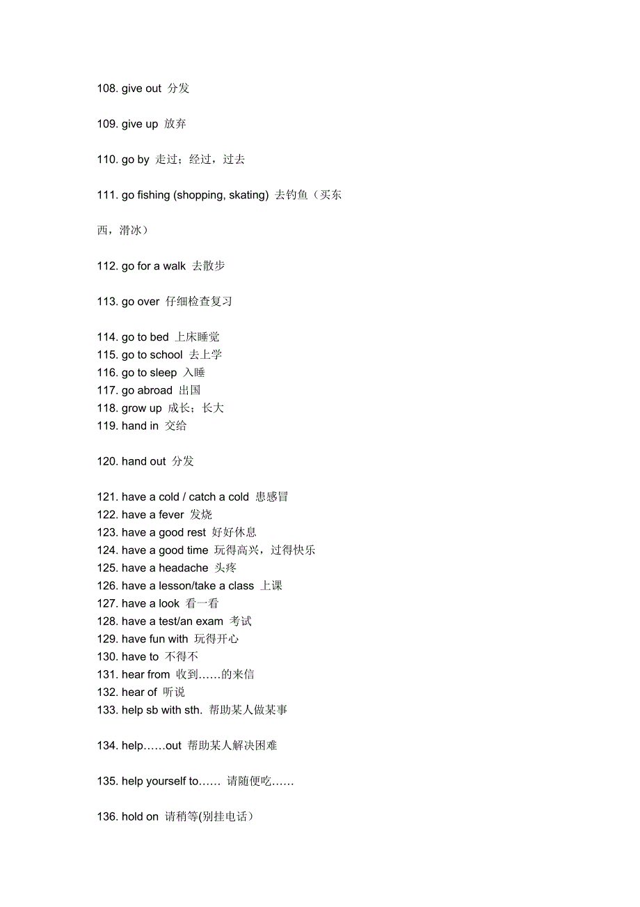 2011年中考英语必掌握的词汇及用法和短语_第4页