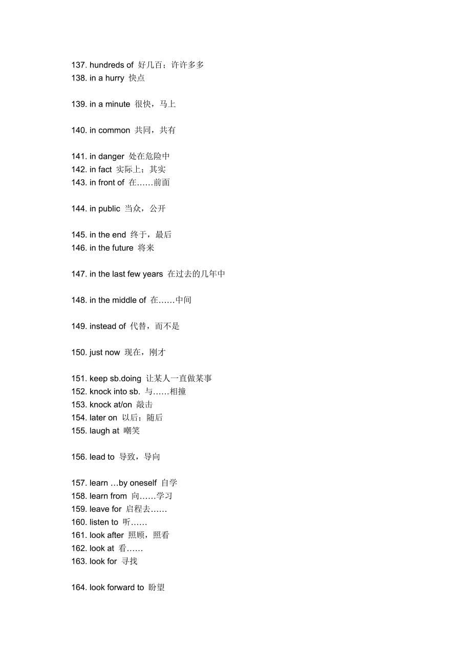 2011年中考英语必掌握的词汇及用法和短语_第5页