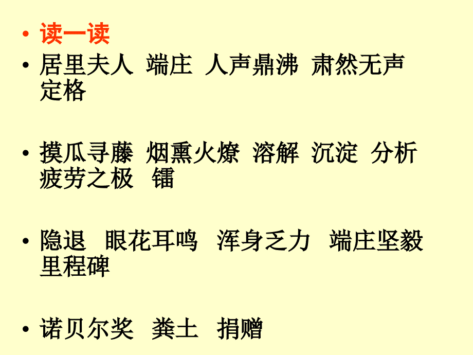 18跨越百年的美丽PPT_第3页