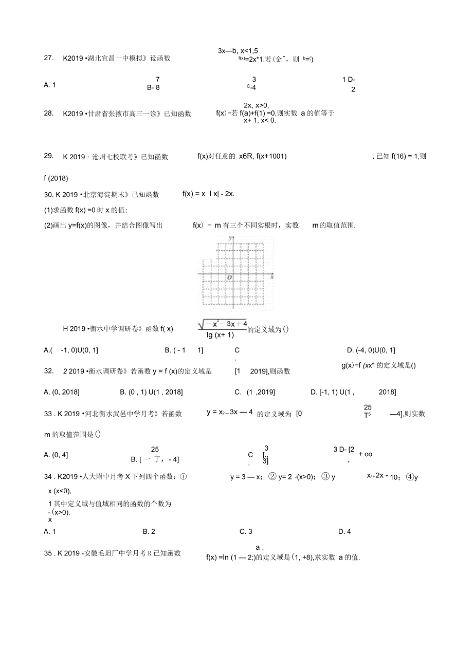 高三数学模拟题强化训练_第3页