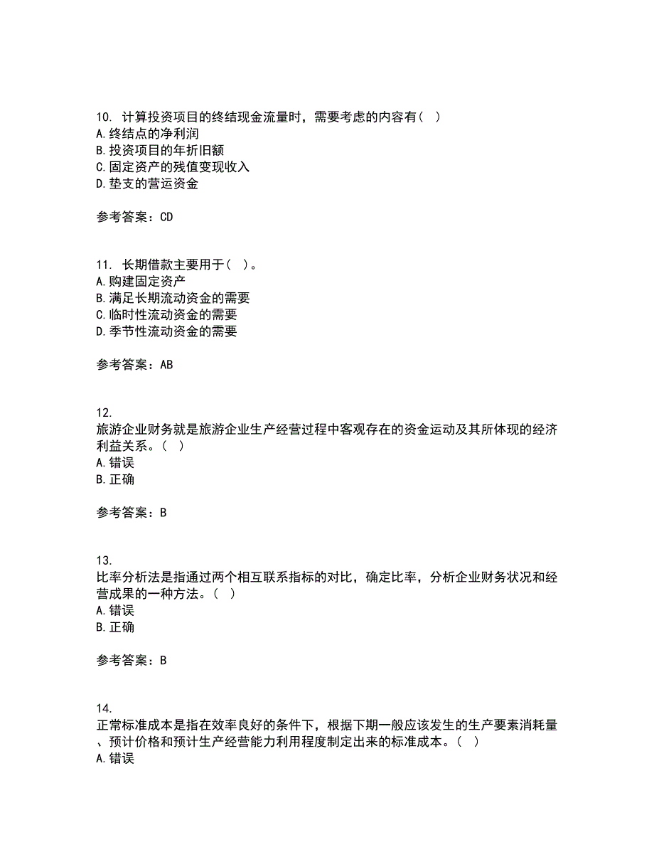 大连理工大学21秋《财务管理》在线作业一答案参考10_第3页