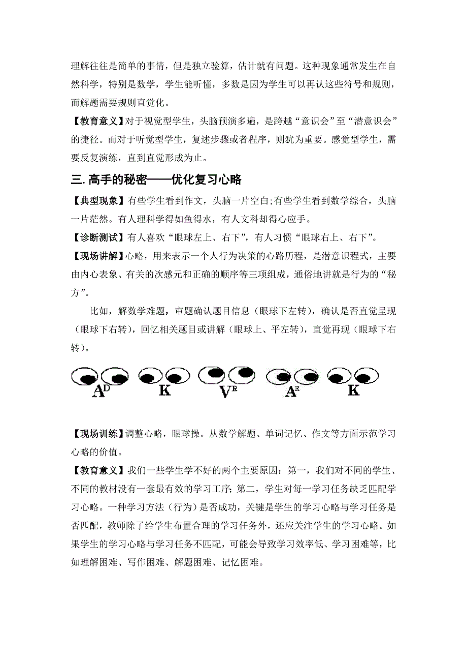 提高备考含金量_第3页