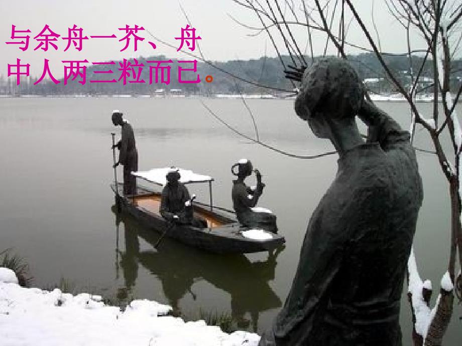 沁园春雪 (3)_第4页