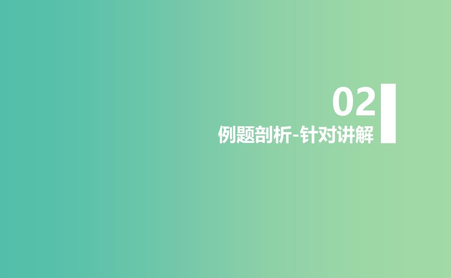 高一化学期中圈题15 氯气、氯水和次氯酸的基本性质课件.ppt_第4页