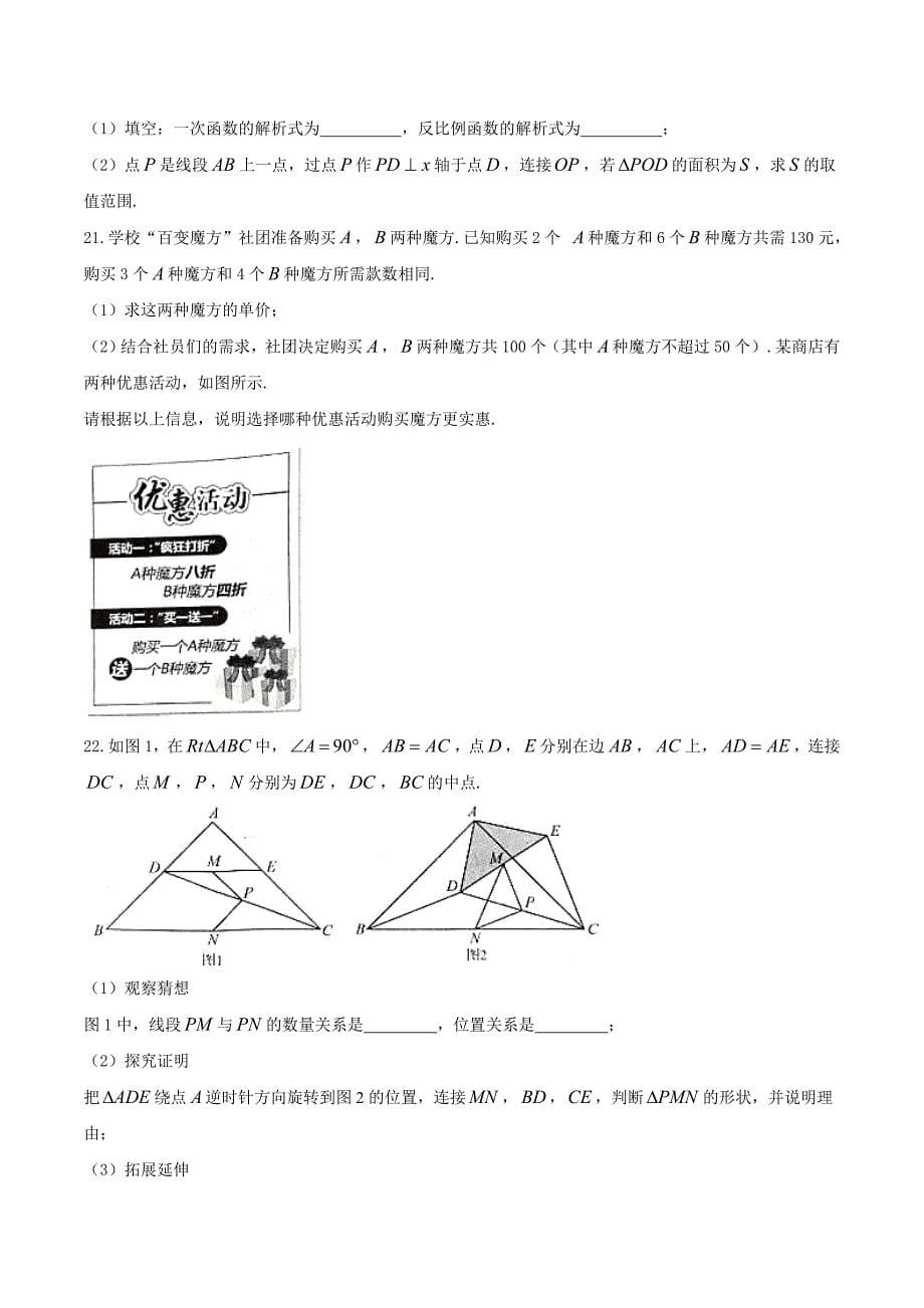 【真题精选】河南省中考数学试题原卷版_第5页