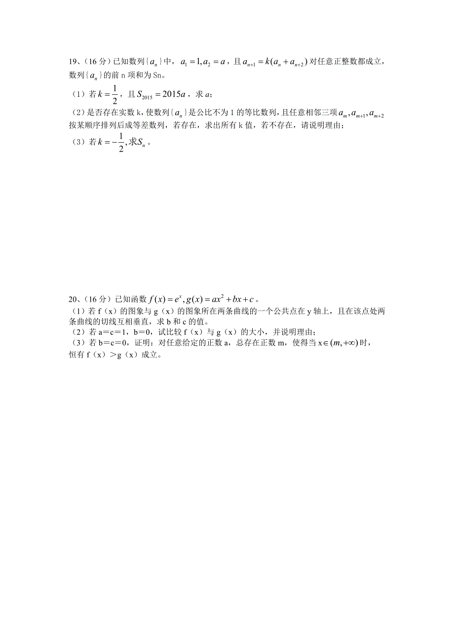 第二学期迎南通市二模八扬州市高三上学期期末考试数学试题_第4页