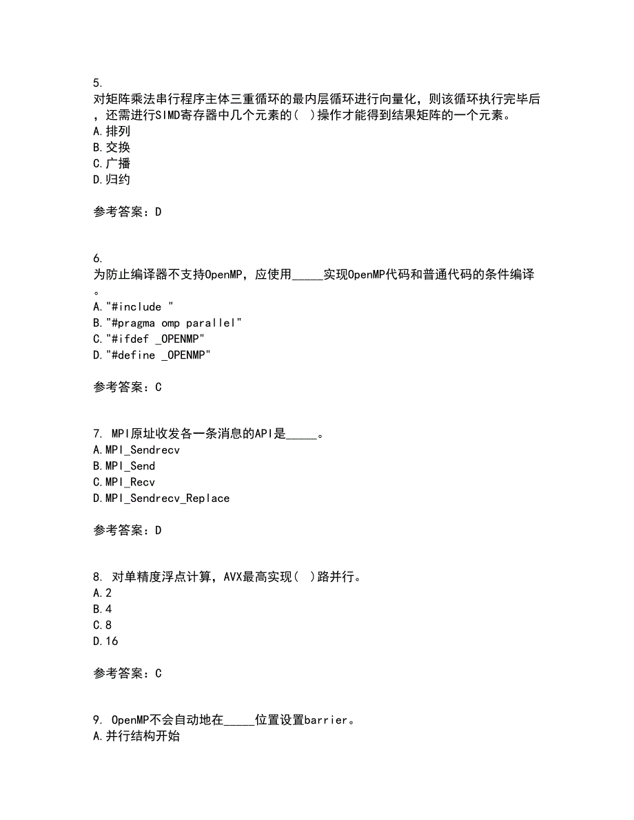 南开大学21春《并行程序设计》在线作业二满分答案34_第2页