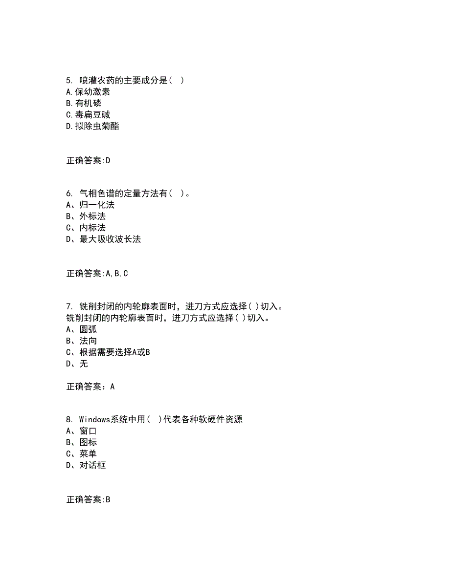 电子科技大学21秋《数控技术》基础复习考核试题库答案参考套卷85_第2页