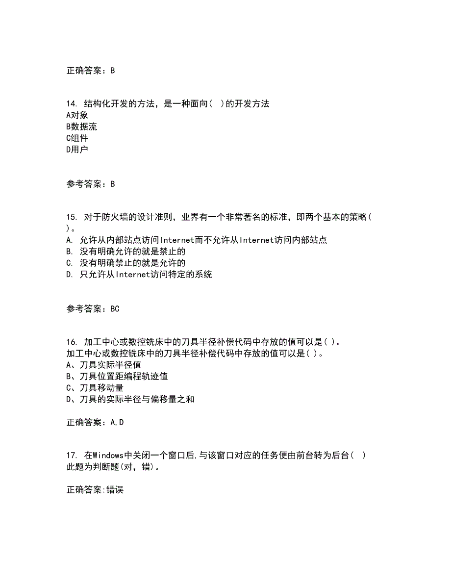 电子科技大学21秋《数控技术》基础复习考核试题库答案参考套卷85_第4页