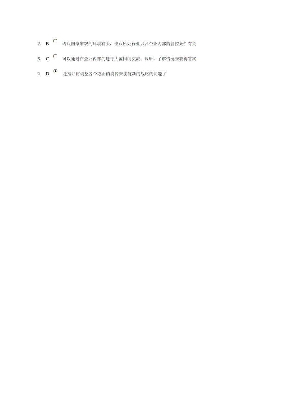 如何让您的企业基业常青测试题答案.doc_第4页