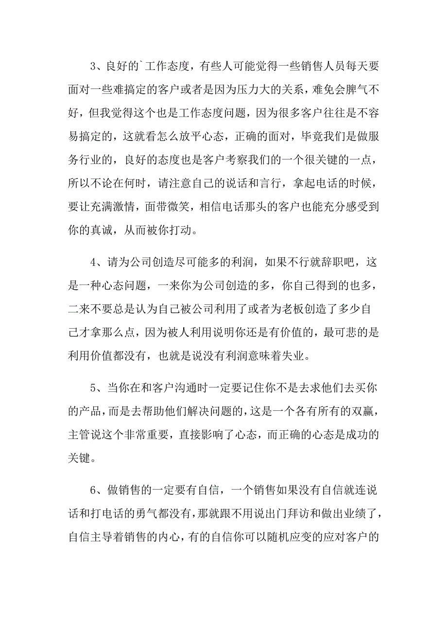 2022年手术室护理的年终工作总结汇总五篇_第4页