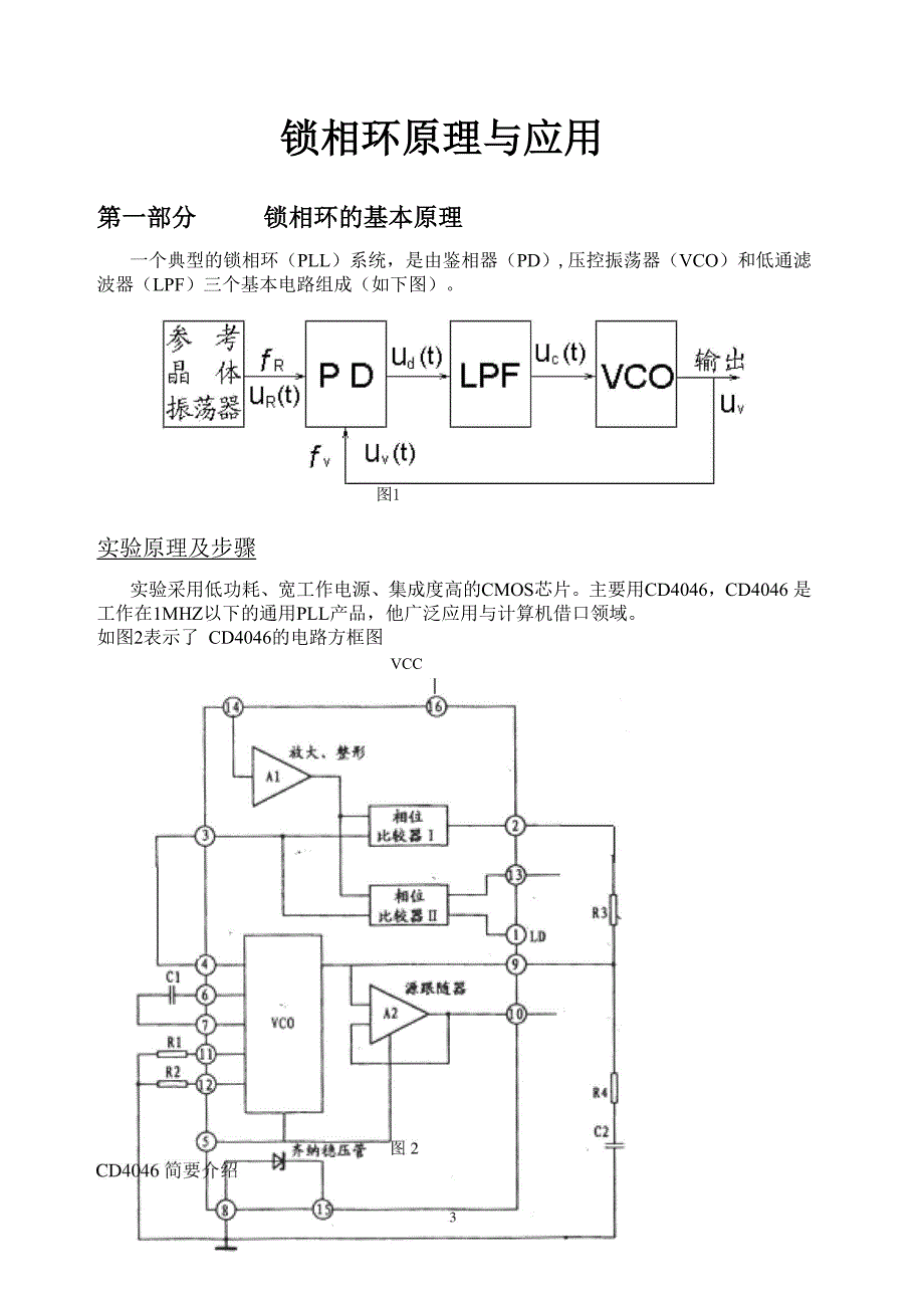 厦门大学电子 工程系_第3页