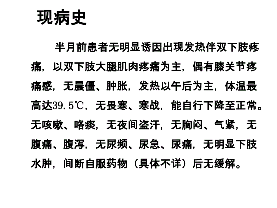 血管内大B细胞淋巴瘤病例_第3页