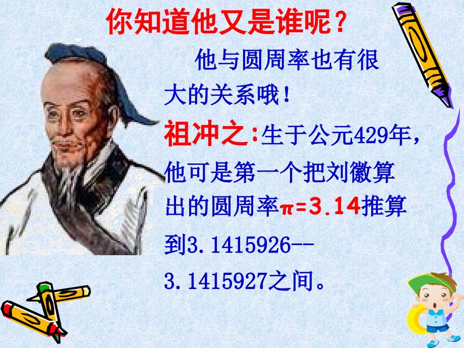 走进奇妙的数学乐园_第4页