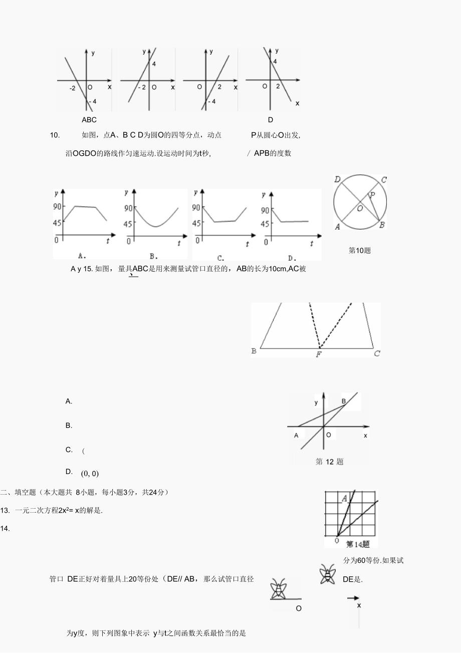 江西南昌七校联考试卷数学_第3页