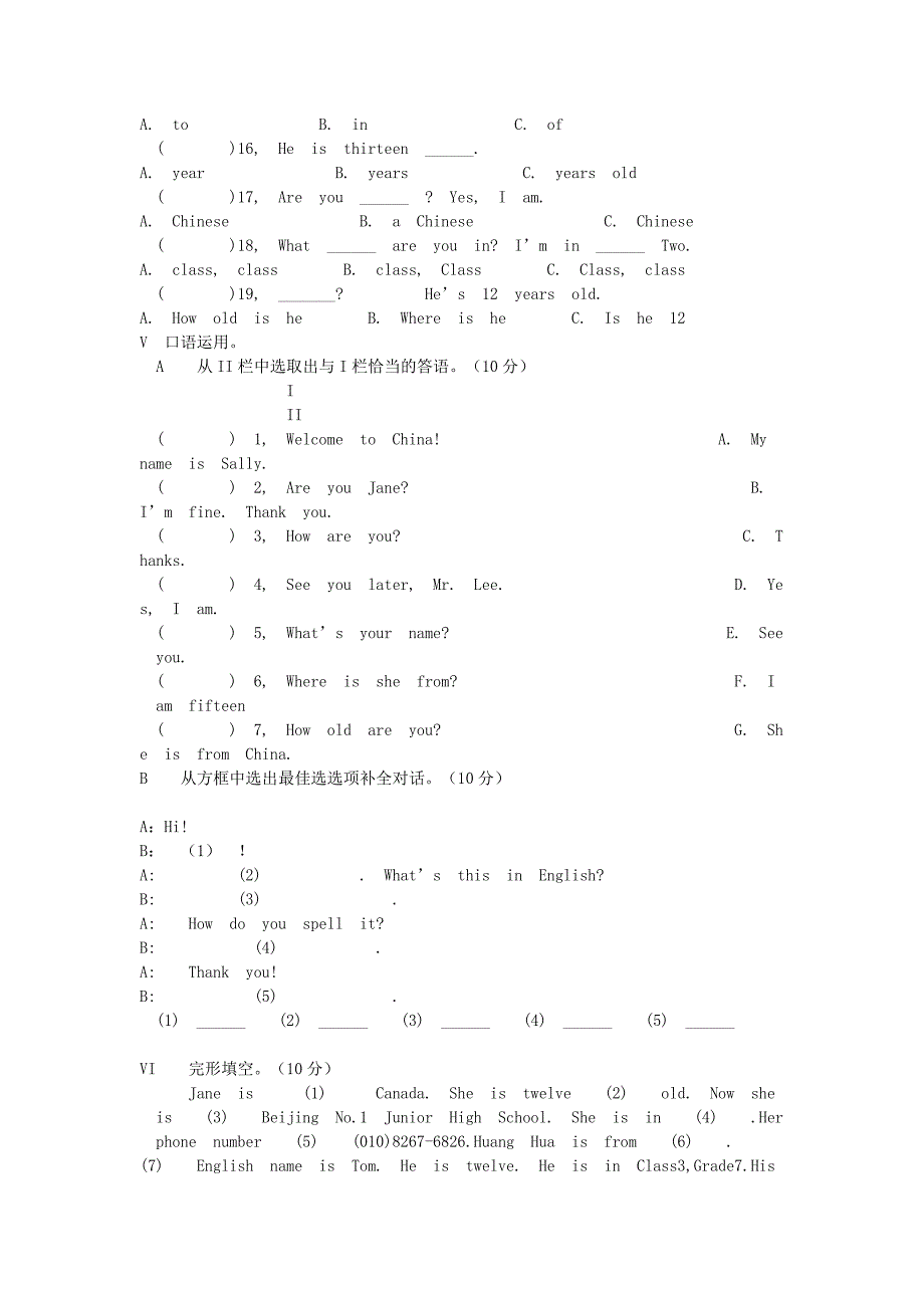 七年级上册U1T1试题笔试部分_第2页