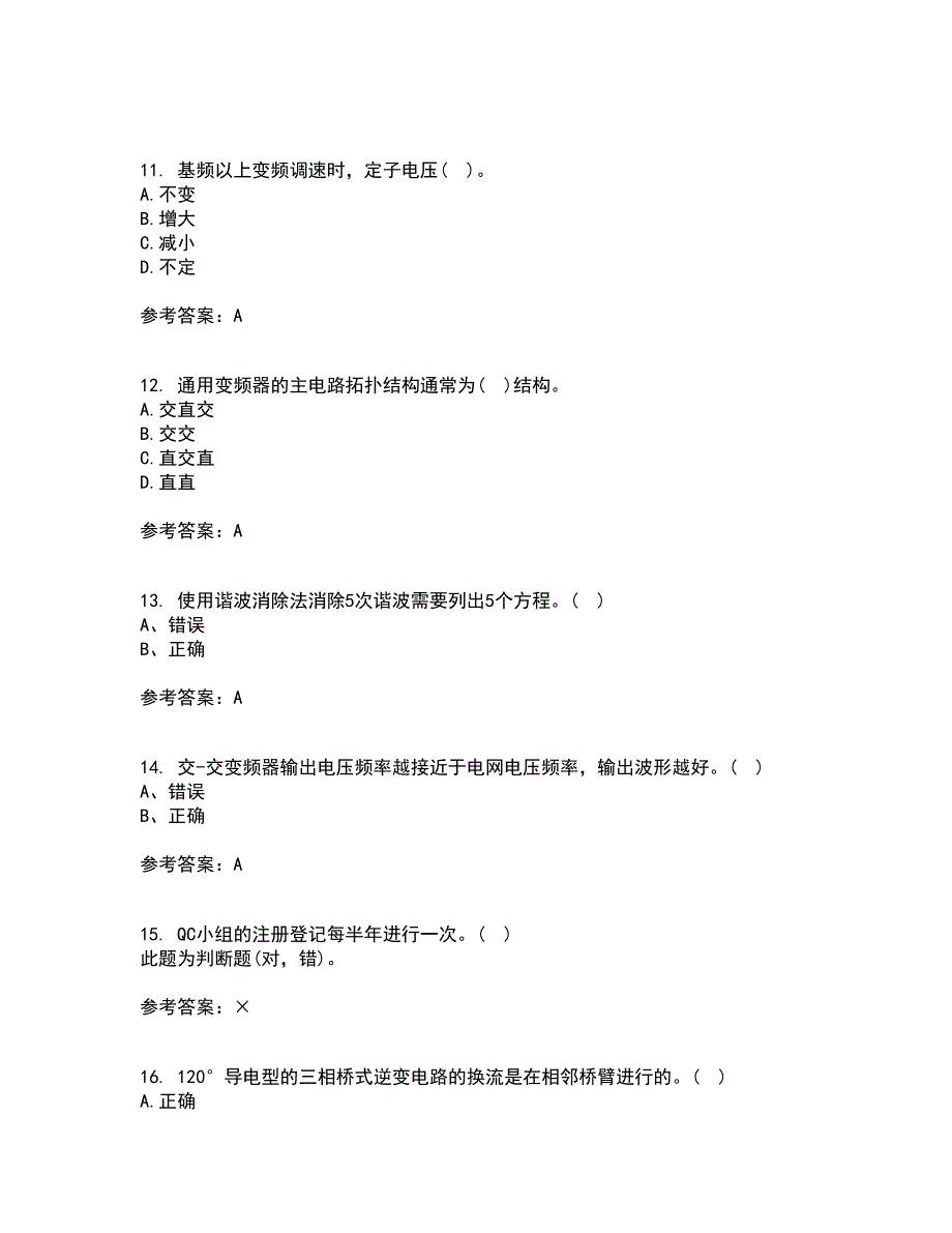 东北大学21春《交流电机控制技术II》离线作业1辅导答案31_第3页