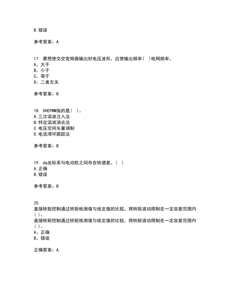 东北大学21春《交流电机控制技术II》离线作业1辅导答案31_第4页