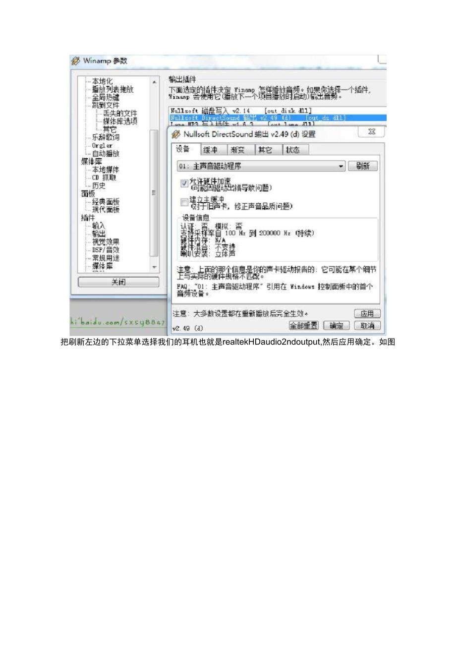 电脑前后声音不同_第4页