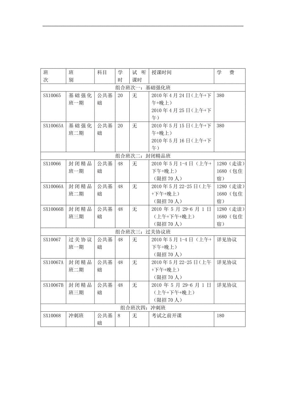 epqtoe山西省农村信用社招聘考试会计专业真题及答案_第5页