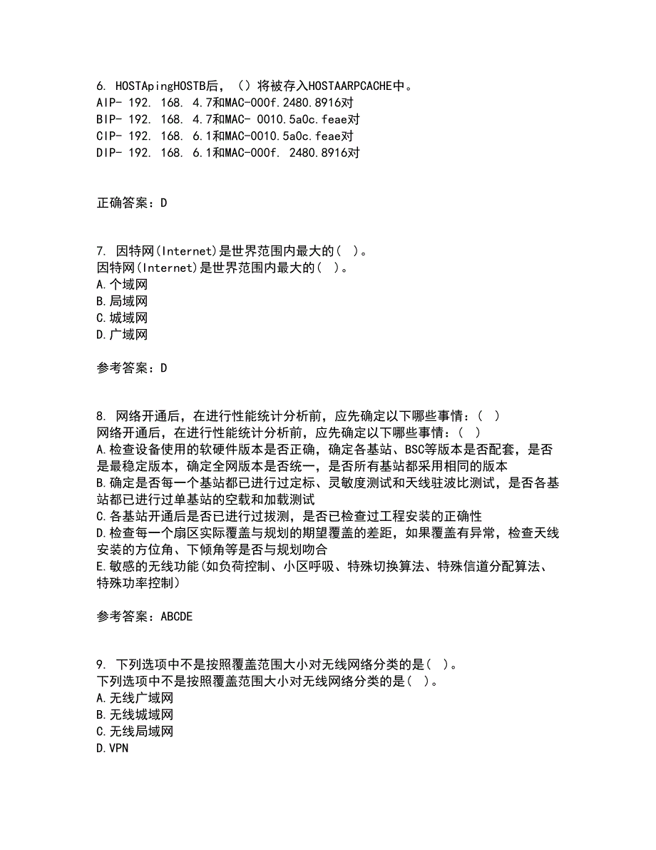 北京理工大学22春《无线网络与无线局域网》综合作业二答案参考51_第2页