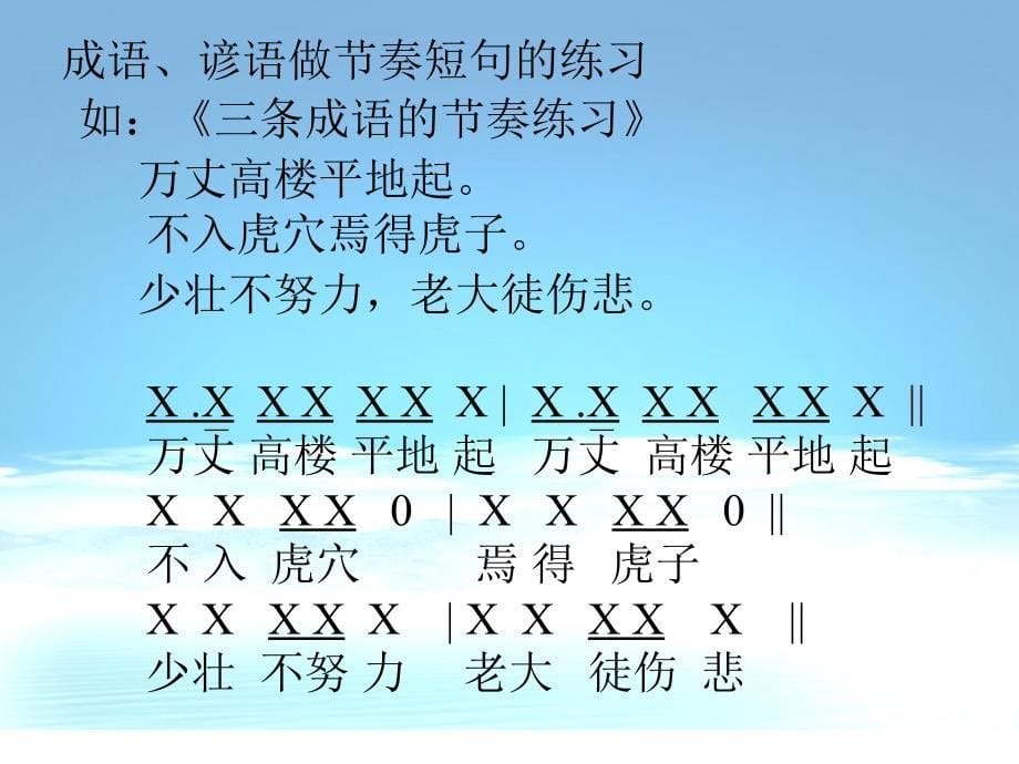 幼儿音乐教育理论与实践课件(曾宝萍).ppt_第5页