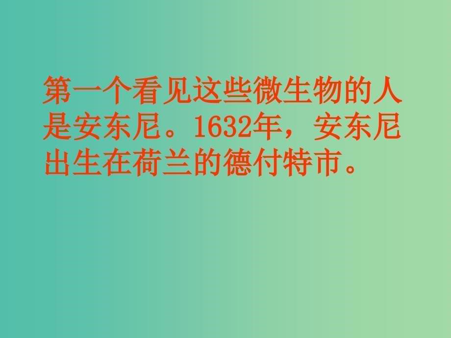 三年级语文上册看门人的魔镜课件3语文A版_第5页