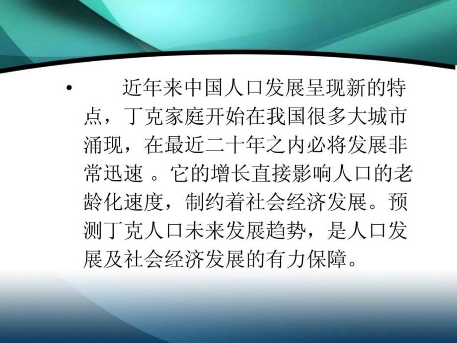 数学论文答辩开题报告_第3页