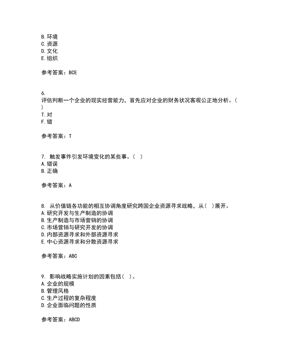 华中师范大学22春《企业战略管理》综合作业二答案参考81_第2页