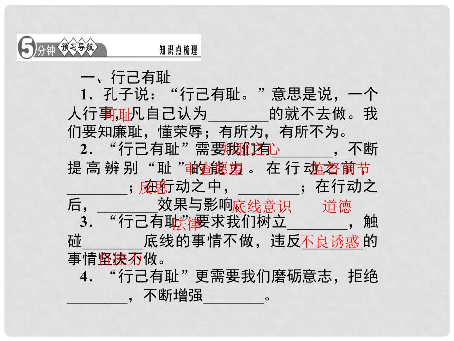 七年级道德与法治下册 1.3.2 青有格课件 新人教版_第2页