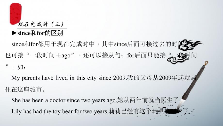 【初中英语】人教新目标版八下unit10i&#39;vehadthisbikeforthreeyears语法专题-grammarfocus习题课件说课讲解_第2页