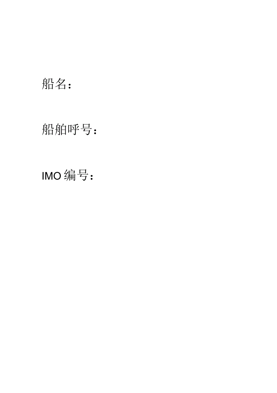 进入封闭或密闭处所训练手册_第2页