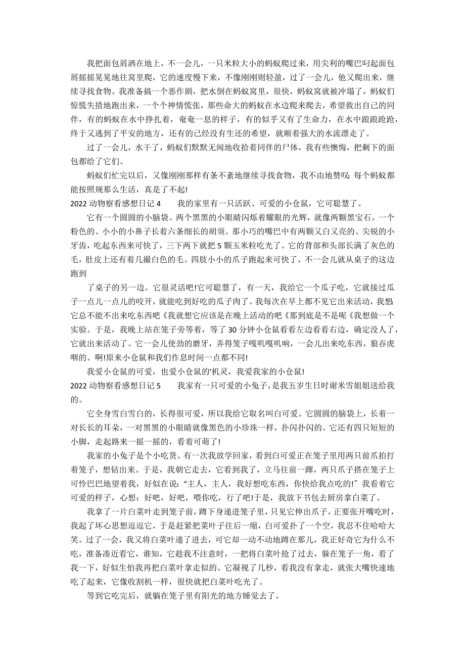 2022动物观察感想日记5篇(将近的观察动物日记)_第2页