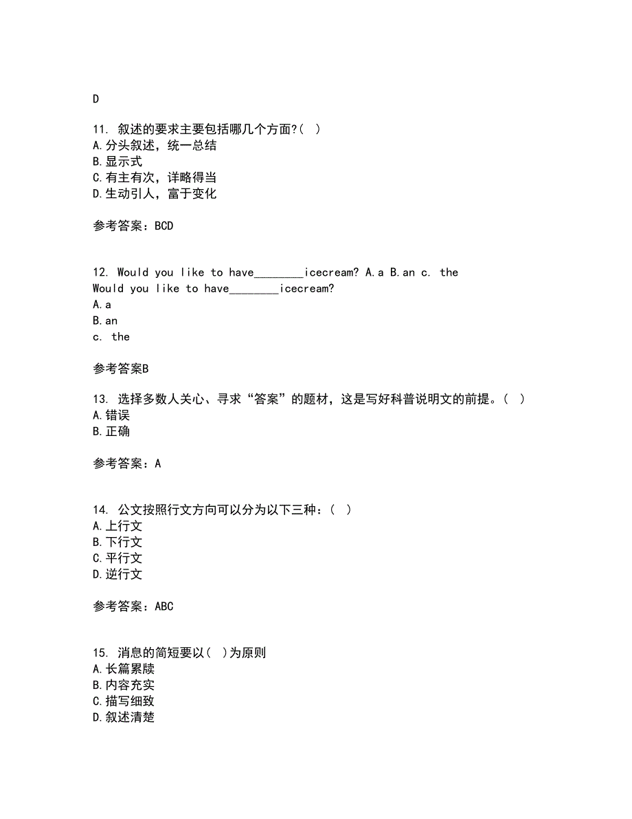 北京语言大学21秋《汉语写作》复习考核试题库答案参考套卷41_第4页