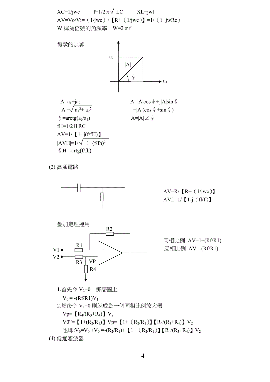 开关电源的设计计算.doc_第4页