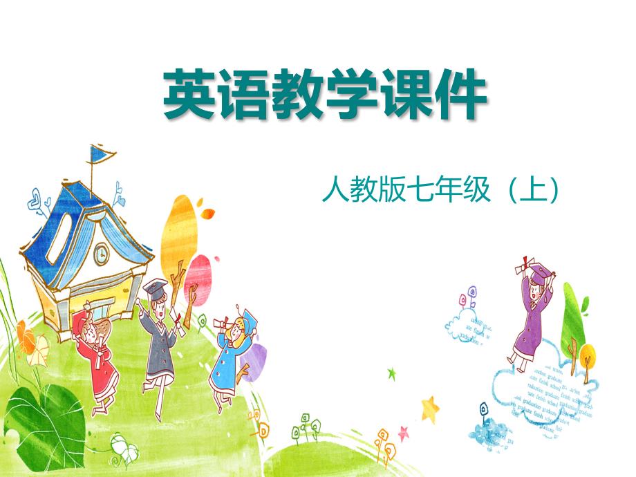 人教版初一英语上册《Starter-Unit-2-(3a-4d)》ppt课件_第1页